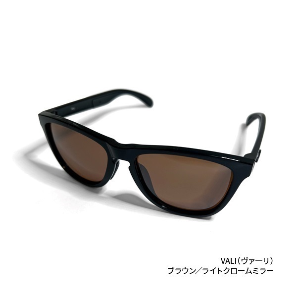 トリアセテート偏光グラス【UVカット/サングラス】(VALI(ヴァーリ)-ブラウン／ライトクロームミラー)